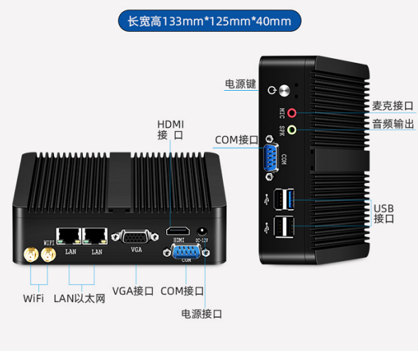 智能算法分析盒子/邊緣計算盒子